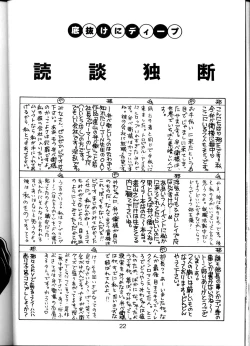 Page 19 of Koushoku Himegimi