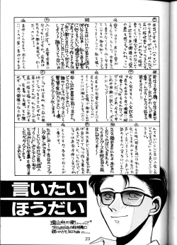 Page 20 of Koushoku Himegimi