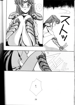 Page 25 of Koushoku Himegimi