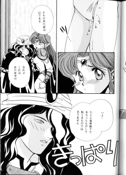 Page 30 of Koushoku Himegimi