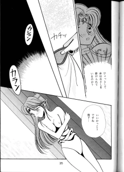 Page 32 of Koushoku Himegimi