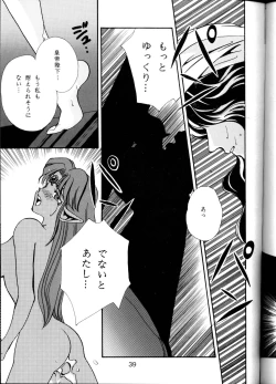 Page 36 of Koushoku Himegimi