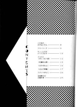 Page 4 of Koushoku Himegimi