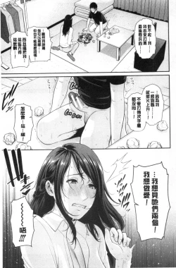 Page 112 of Boku dake no Inbo-tachi