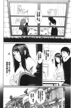 Page 127 of Boku dake no Inbo-tachi