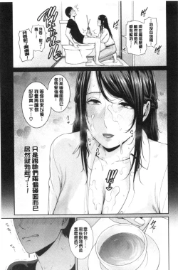 Page 128 of Boku dake no Inbo-tachi