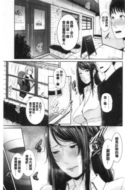 Page 130 of Boku dake no Inbo-tachi