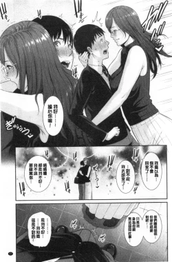 Page 58 of Boku dake no Inbo-tachi