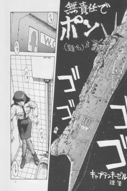 Page 2 of POTATO MASHER Vol. 2