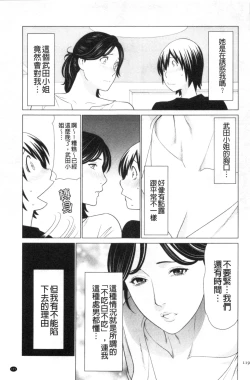 Page 107 of My Fair MILF