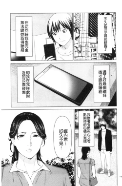 Page 131 of My Fair MILF