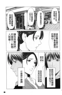 Page 133 of My Fair MILF