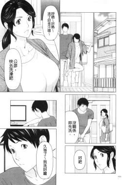 Page 139 of My Fair MILF