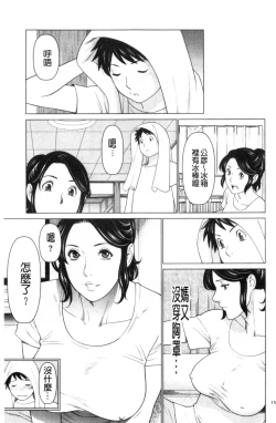 Page 141 of My Fair MILF