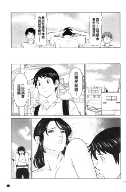 Page 143 of My Fair MILF