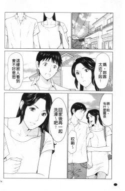 Page 162 of My Fair MILF