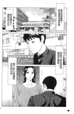 Page 182 of My Fair MILF