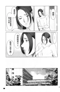 Page 33 of My Fair MILF