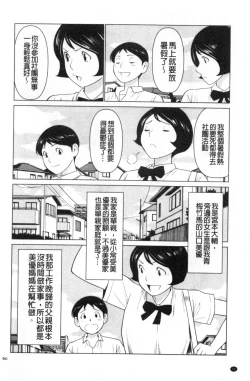 Page 48 of My Fair MILF