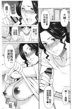 Page 57 of My Fair MILF