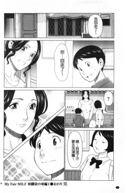 Page 64 of My Fair MILF