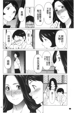 Page 74 of My Fair MILF