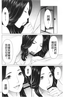 Page 94 of My Fair MILF