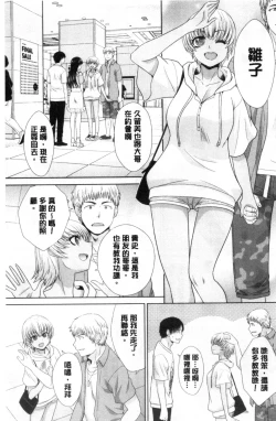 Page 104 of Imouto to Yatte Shimattashi, Imouto no Tomodachi to Moyatte Shimatta
