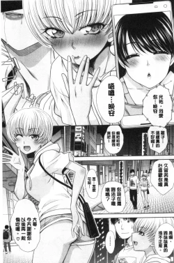 Page 124 of Imouto to Yatte Shimattashi, Imouto no Tomodachi to Moyatte Shimatta