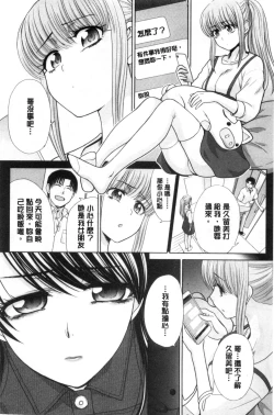 Page 147 of Imouto to Yatte Shimattashi, Imouto no Tomodachi to Moyatte Shimatta