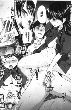 Page 155 of Imouto to Yatte Shimattashi, Imouto no Tomodachi to Moyatte Shimatta