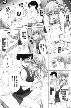 Page 19 of Imouto to Yatte Shimattashi, Imouto no Tomodachi to Moyatte Shimatta