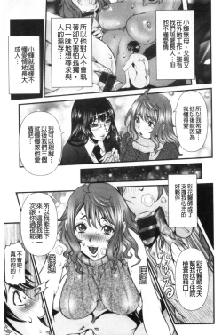 Page 76 of SSR Secret Sex Room