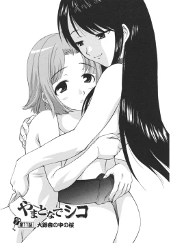 Page 157 of Yamato Nadeshiko