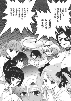 Page 168 of Yamato Nadeshiko