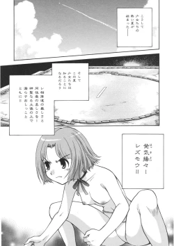 Page 189 of Yamato Nadeshiko