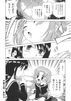 Page 36 of Yamato Nadeshiko
