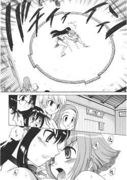 Page 54 of Yamato Nadeshiko