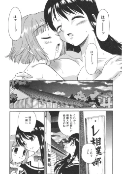 Page 83 of Yamato Nadeshiko
