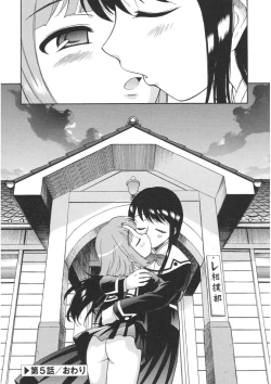 Page 84 of Yamato Nadeshiko