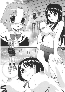 Page 8 of Yamato Nadeshiko