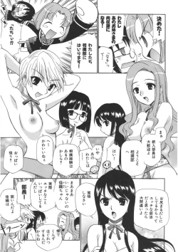 Page 9 of Yamato Nadeshiko