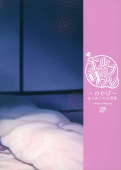 Page 26 of Elf Refle