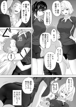 Page 20 of Shinchousa 40cm, Kyou mo Omocha ni Saretemasu ~ Dekkai JK no Iinari SEX