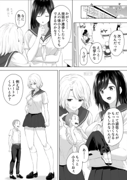 Page 38 of Shinchousa 40cm, Kyou mo Omocha ni Saretemasu ~ Dekkai JK no Iinari SEX