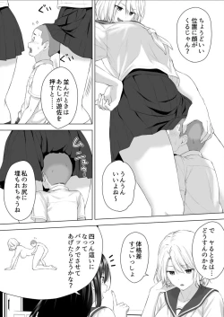 Page 39 of Shinchousa 40cm, Kyou mo Omocha ni Saretemasu ~ Dekkai JK no Iinari SEX