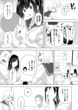 Page 45 of Shinchousa 40cm, Kyou mo Omocha ni Saretemasu ~ Dekkai JK no Iinari SEX