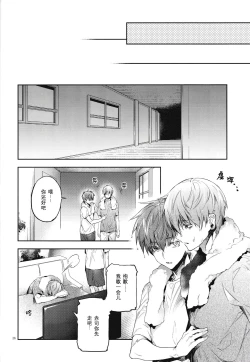 Page 23 of Yodatsu no Kushige