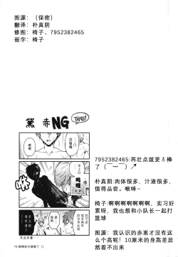 Page 26 of Yodatsu no Kushige