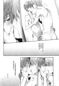 Page 6 of Yodatsu no Kushige